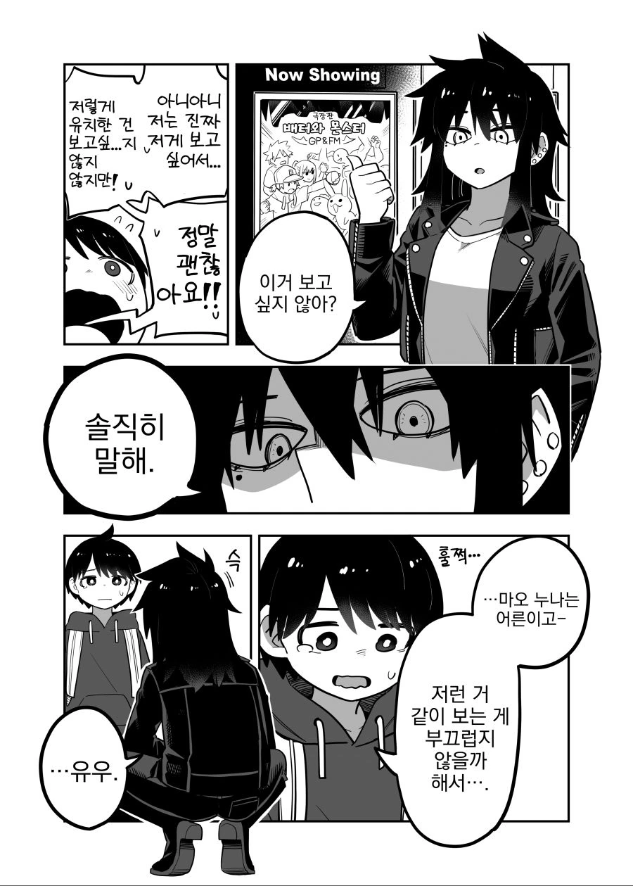manga_1719301_003_98a2bd451d63.webp