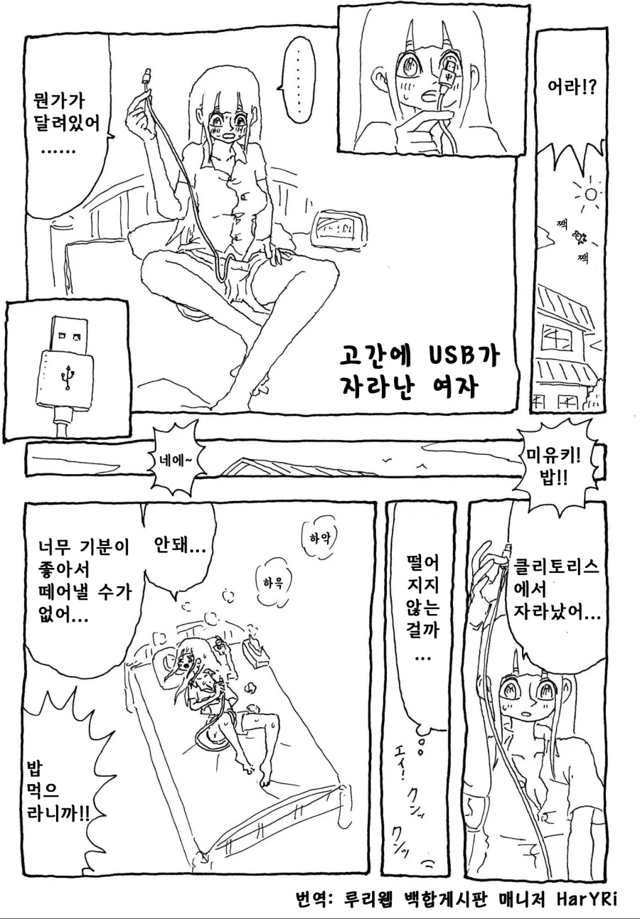 일뽕만화 이미지 4