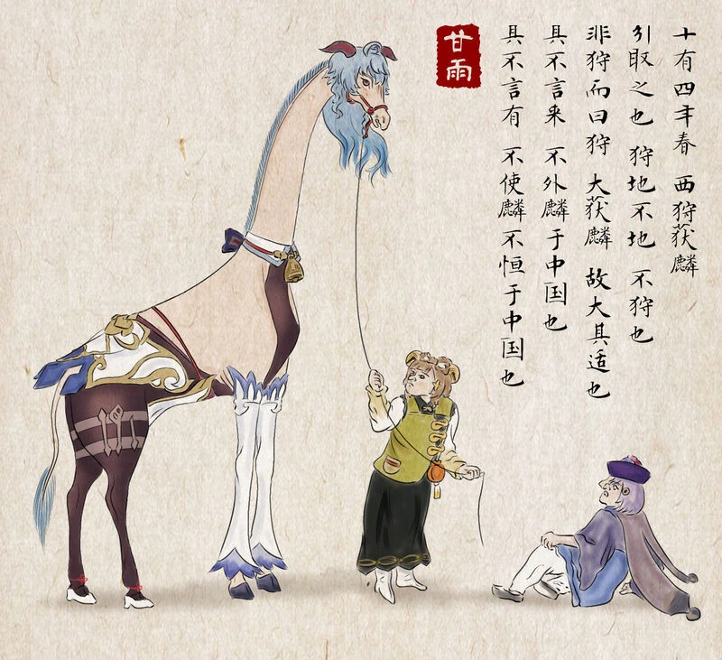 원신) 리월칠성의 비서로써 각청에게 키스 연습 시켜주는 감우 만화 이미지 20