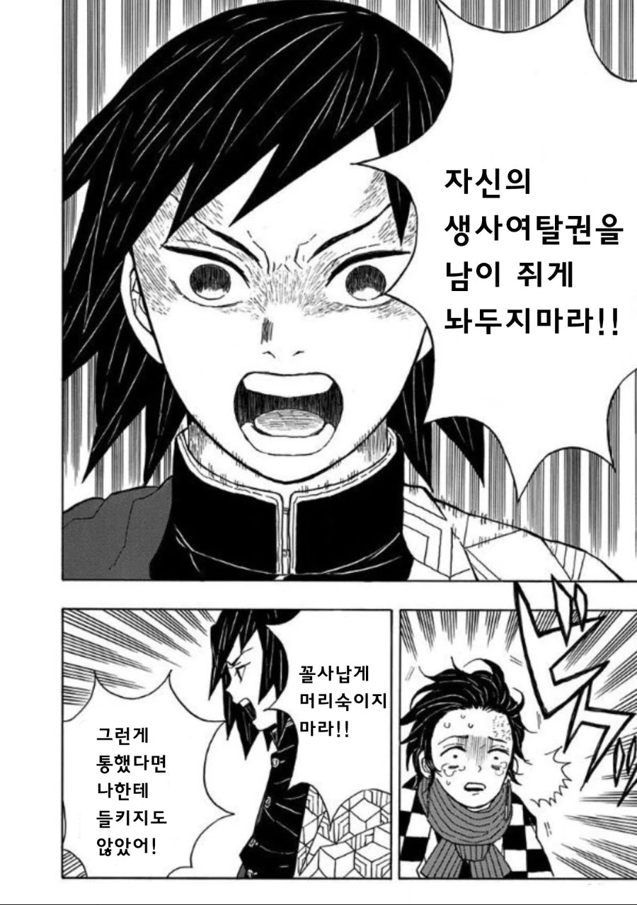 manga_1721930_002_4ada5887843d.webp