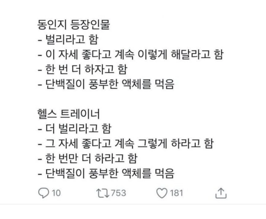 제발 헬스장에서 ㅈㄹ 좀떨지마!!! 이미지 7