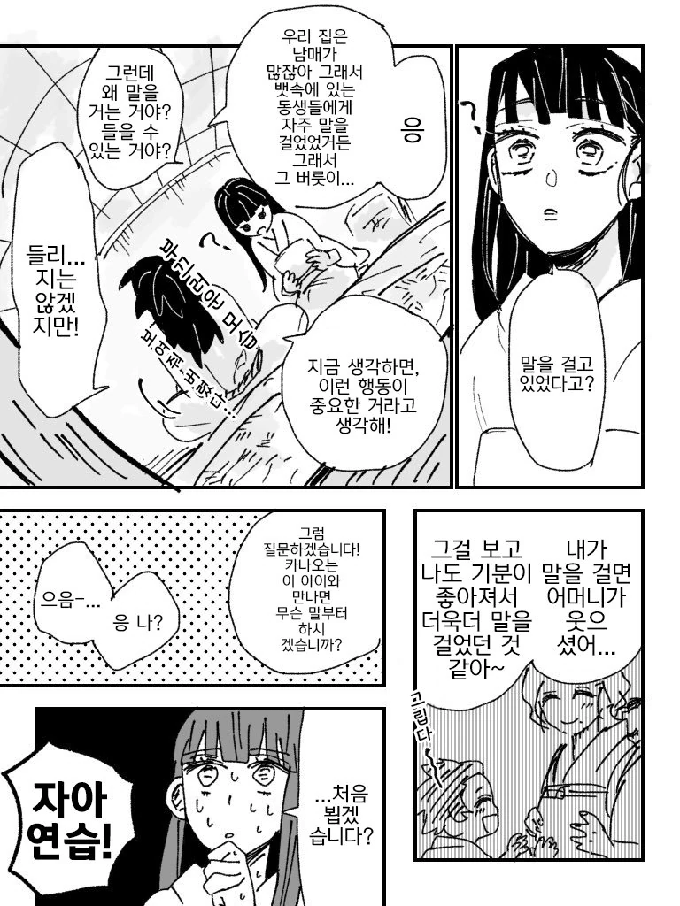 manga_1726794_002_9a62d3b81efc.webp