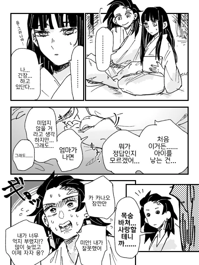 manga_1726794_003_051b8a9b774e.webp
