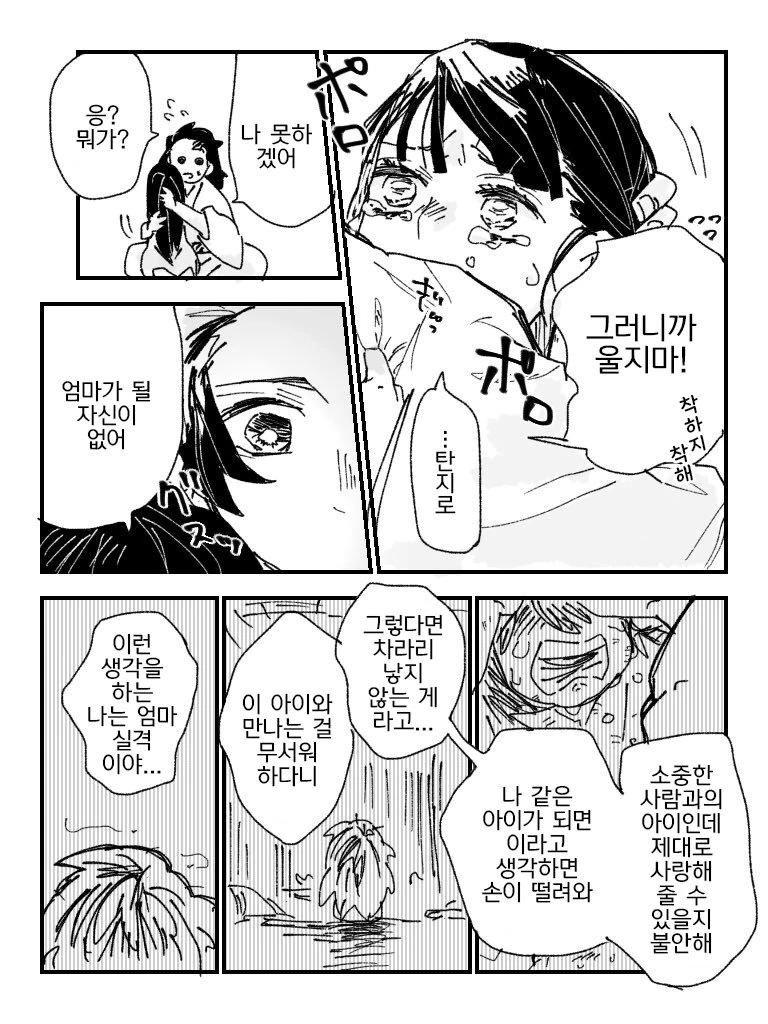 manga_1726794_004_d2e6849a4253.webp