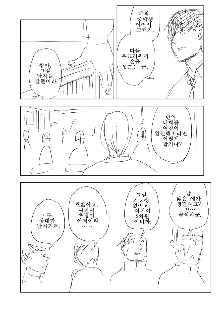 manga_1726948_004_17c831aa0da8.webp