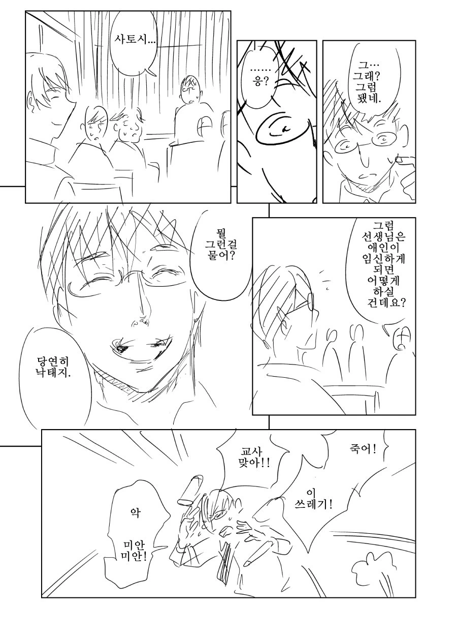 manga_1726948_005_d69afc316e2c.webp