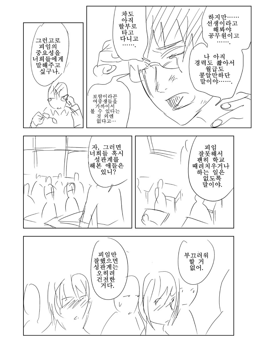 manga_1726948_006_034e998144bf.webp