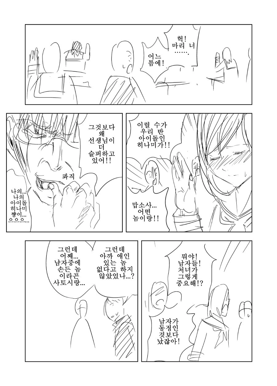 manga_1726948_007_408f4166bfcf.webp