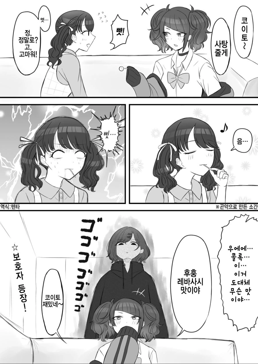 전체 466 페이지 | ToonPop 이미지 12