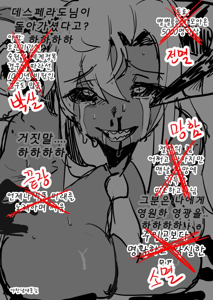 악당 여간부가 끌리는 이유.manhwa - 이미지 4