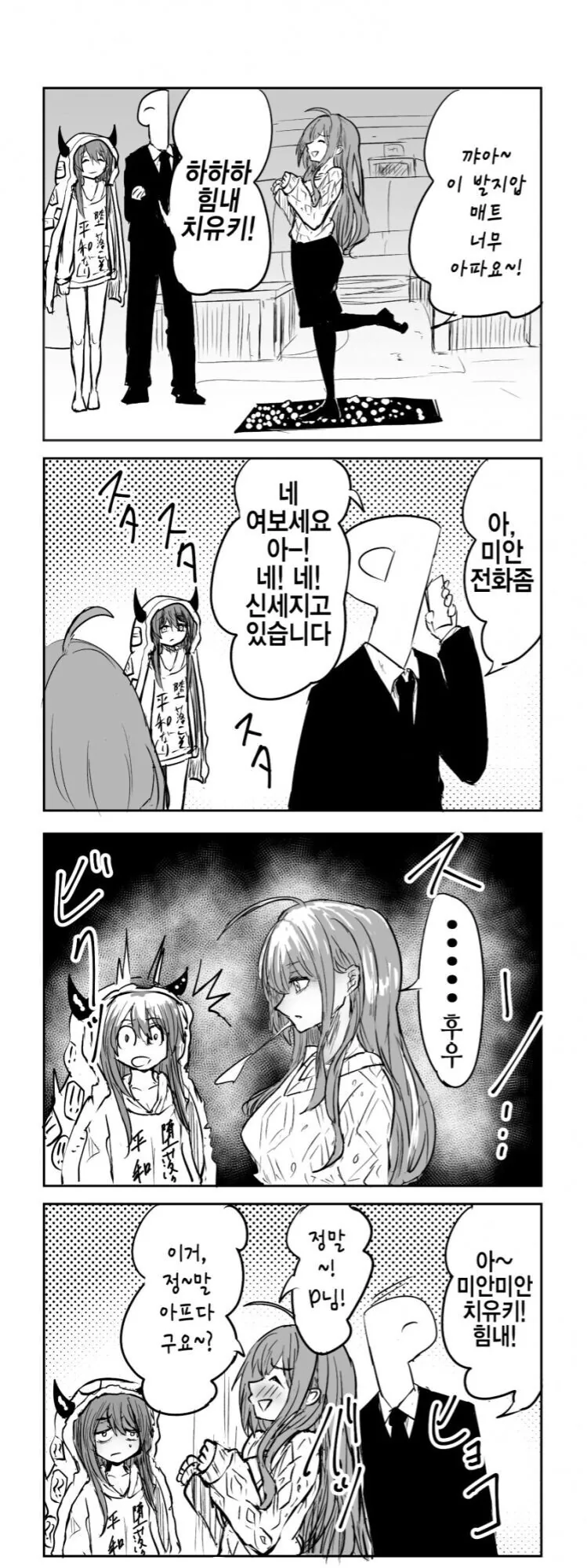@) 싱업 프로듀서 이미지 3
