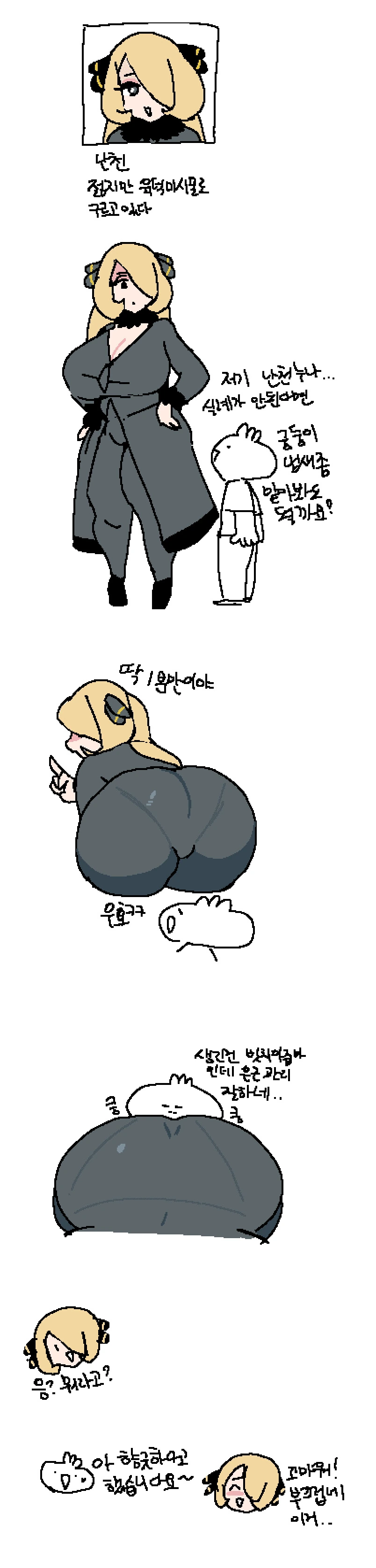 냄새에 민감한 고양이 학생회장 만화 이미지 11