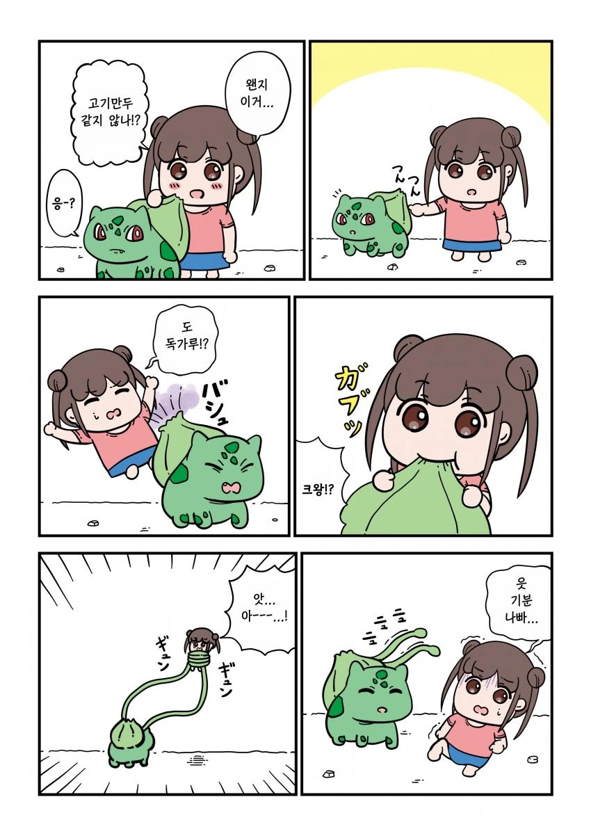 촉수괴물과 음침한 소녀.manhwa 이미지 19