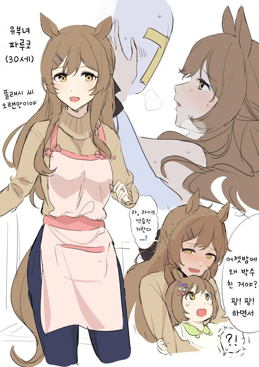 [말딸] 선샌니 그거 알아용? 이미지 5