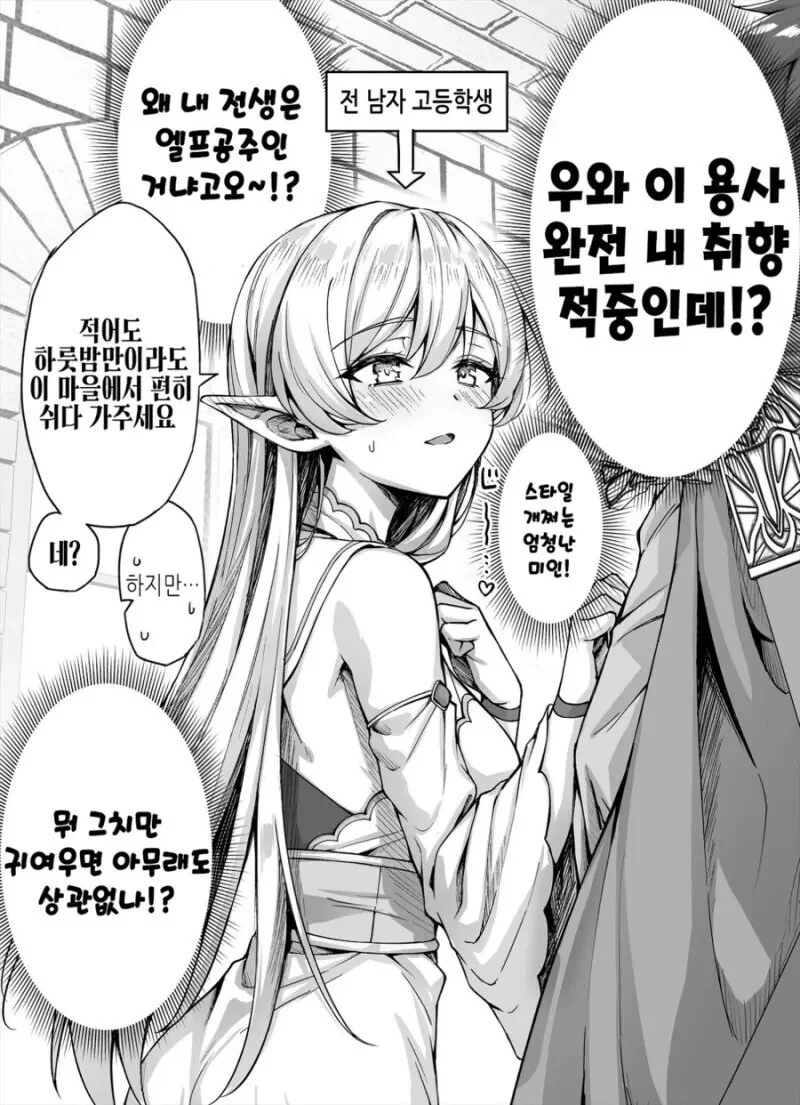 이거 자연산 이라구요....manwha 이미지 2