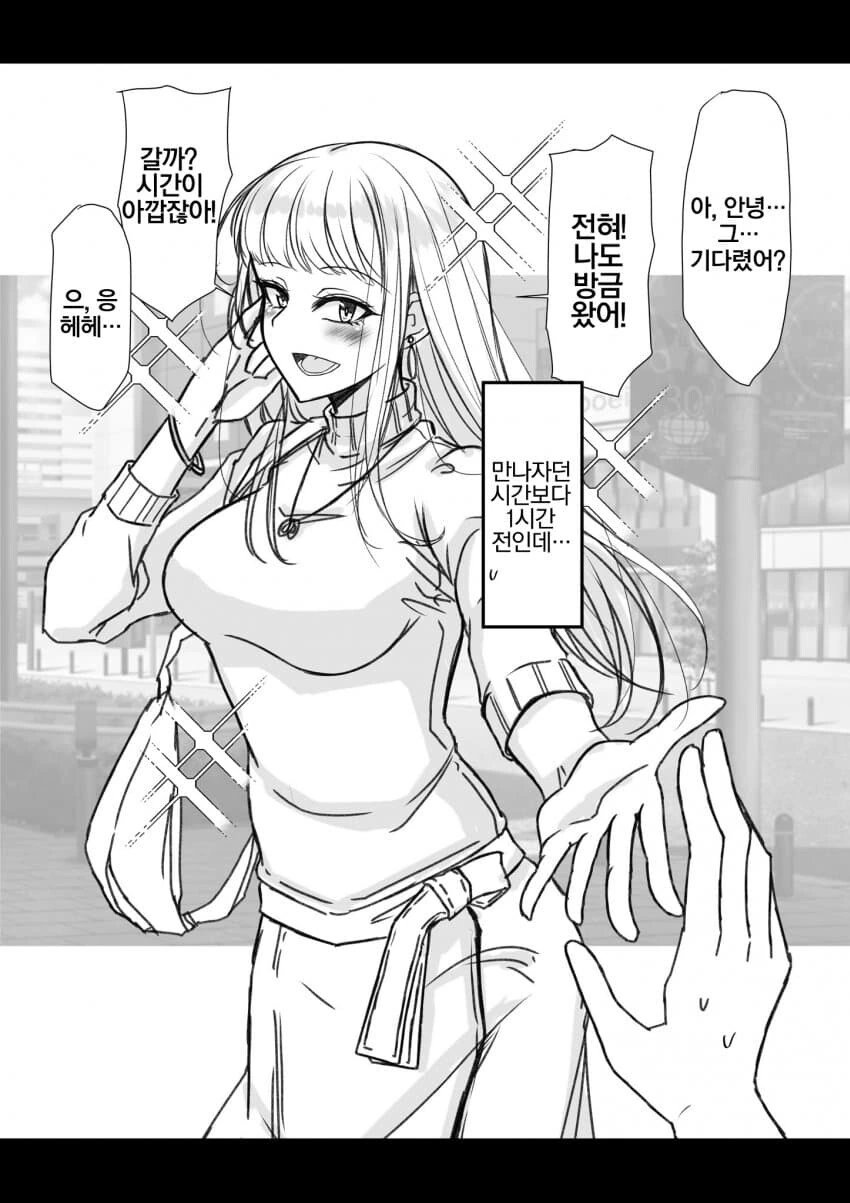 당신의 아름다운 눈에 반했습니다.manga 이미지 5