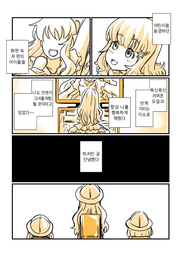 #MANGA #TS # HIGHSCHOOL GIRL 이미지 5