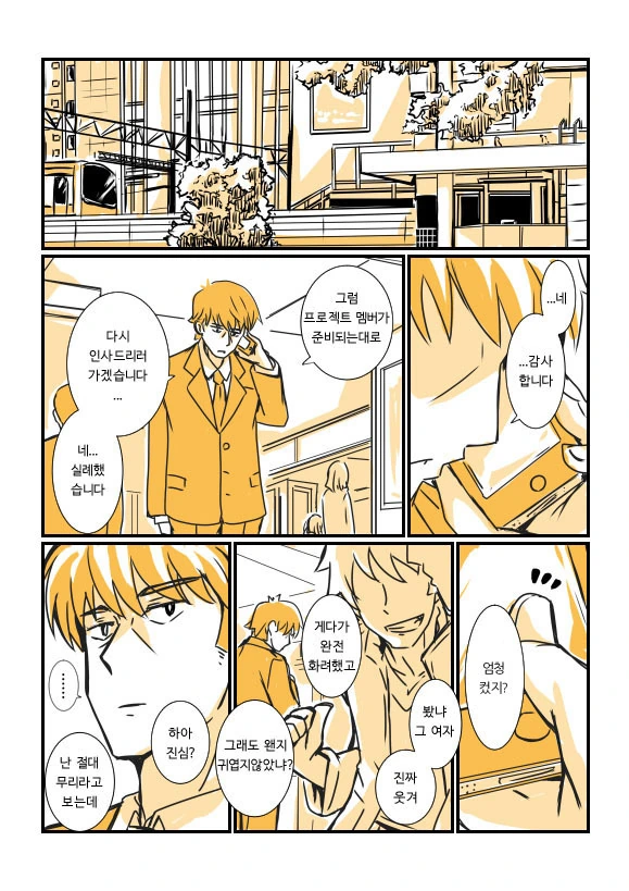 manga_1752301_003_4606648f7786.webp