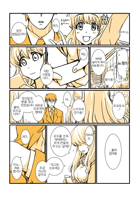manga_1752301_010_a43c9c522daa.webp