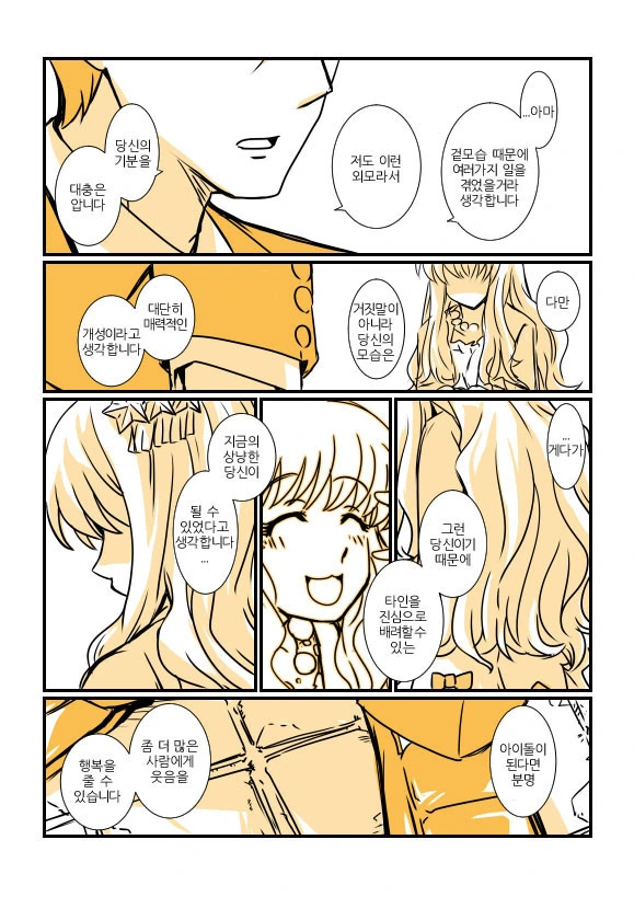 manga_1752301_013_850ef89a7332.webp