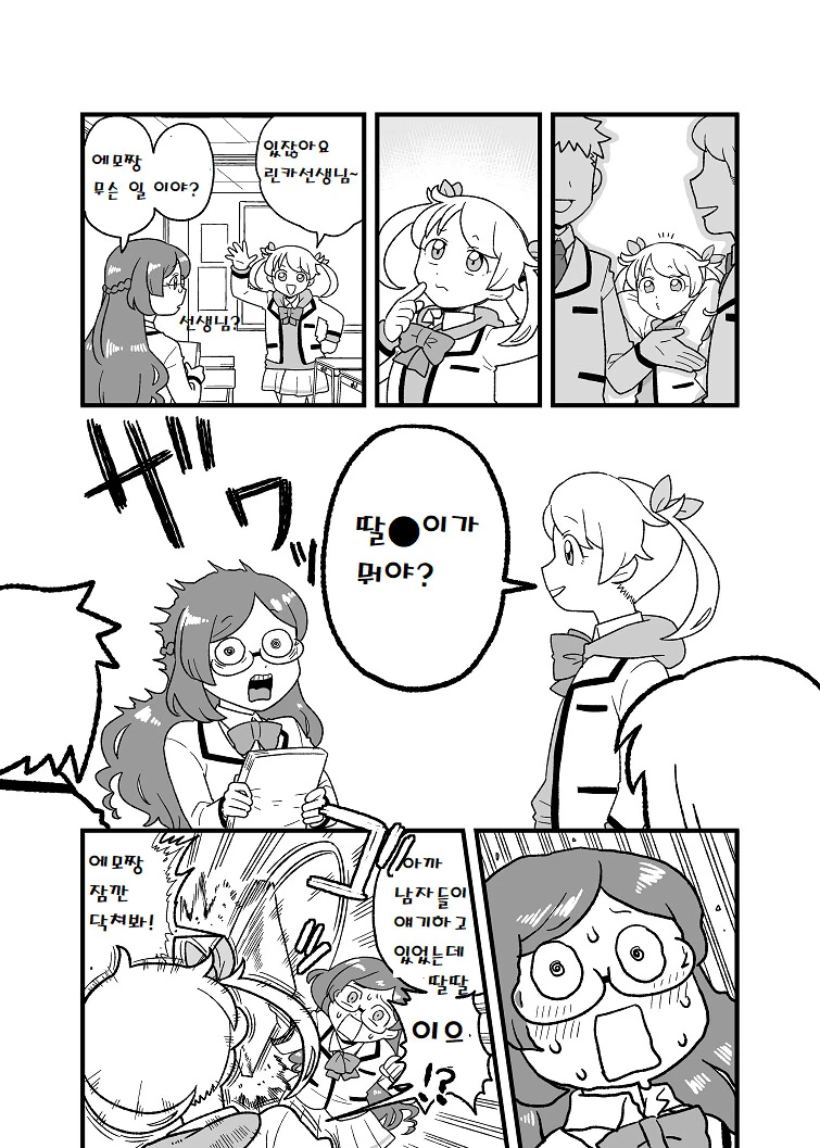 전체 364 페이지 | ToonPop 이미지 15