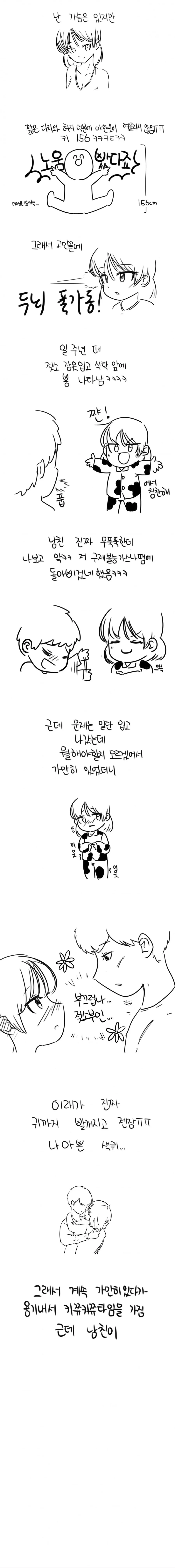 남편의 바람상대를 햄버그로 만들어 먹인 미친;; 이미지 17