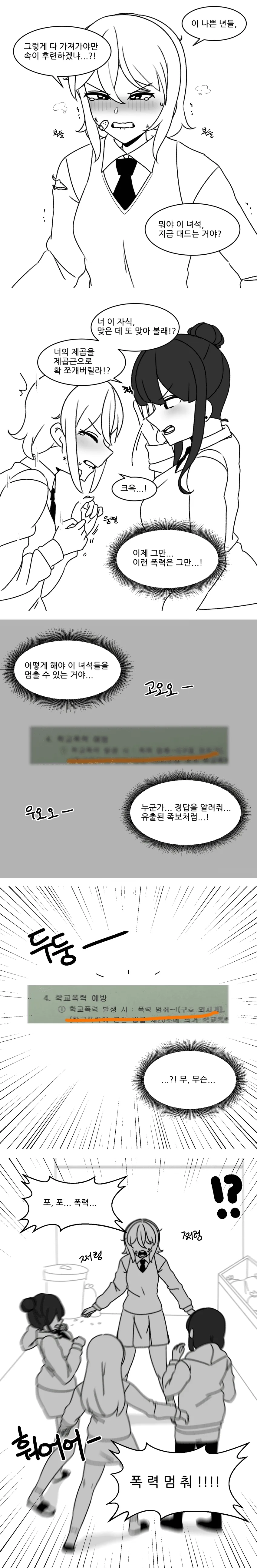 manga_1754728_003_9b55b2e4eb60.webp