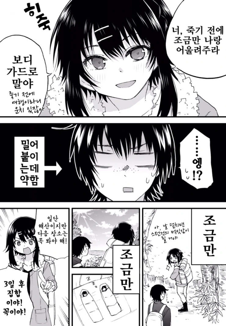 manga_1754890_003_0a85500f30ca.webp