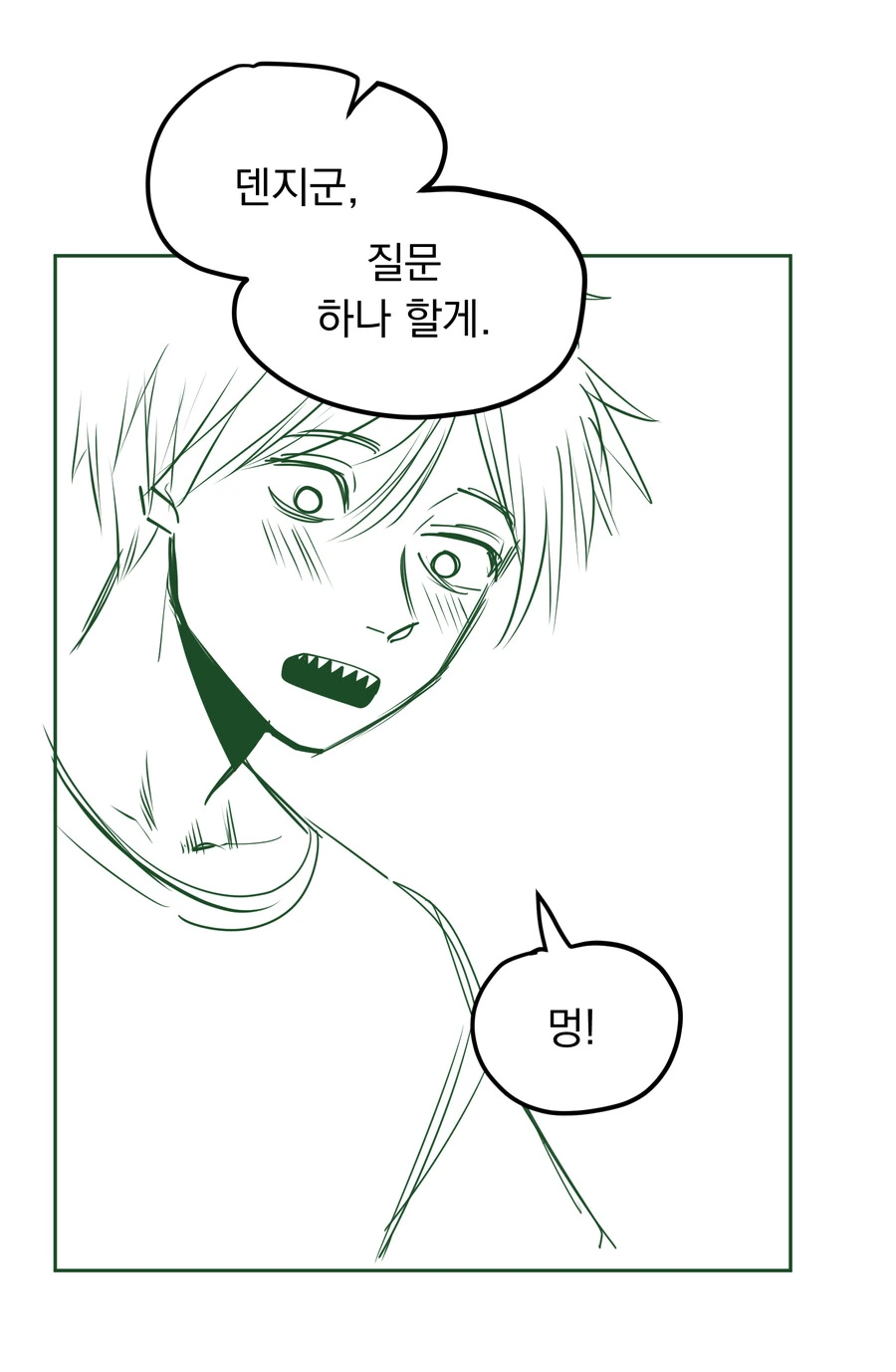 체인소맨)전혀 해칠생각이 없는상황.manwha 이미지 6