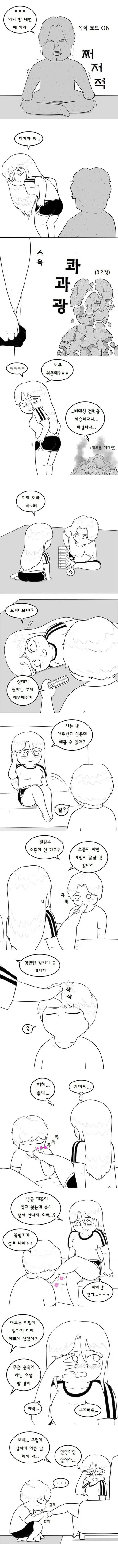 manga_1756706_002_7344f20384b7.webp
