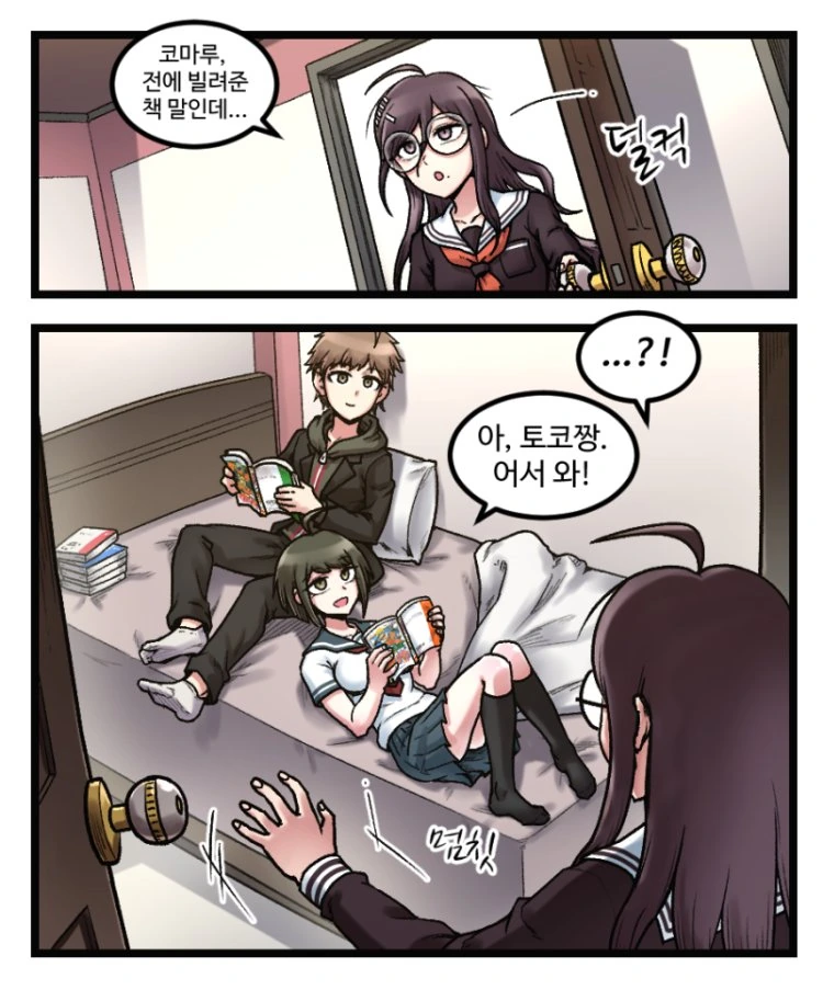 전체 607 페이지 | ToonPop 이미지 12