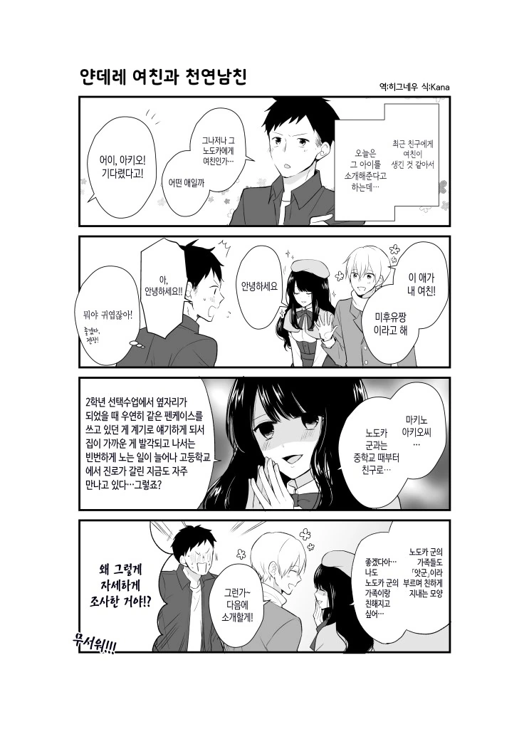 남친 : 여친아 싸운건 싸우는건데 이건 인정? 이미지 13