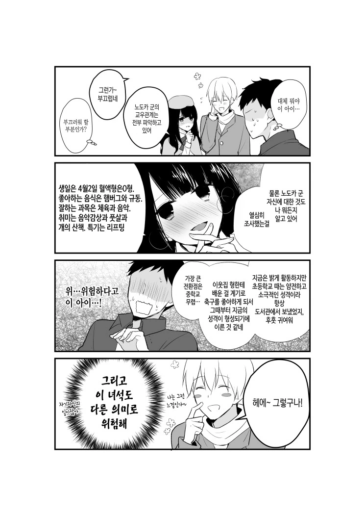 manga_175761_002_23aa2d65cf74.webp