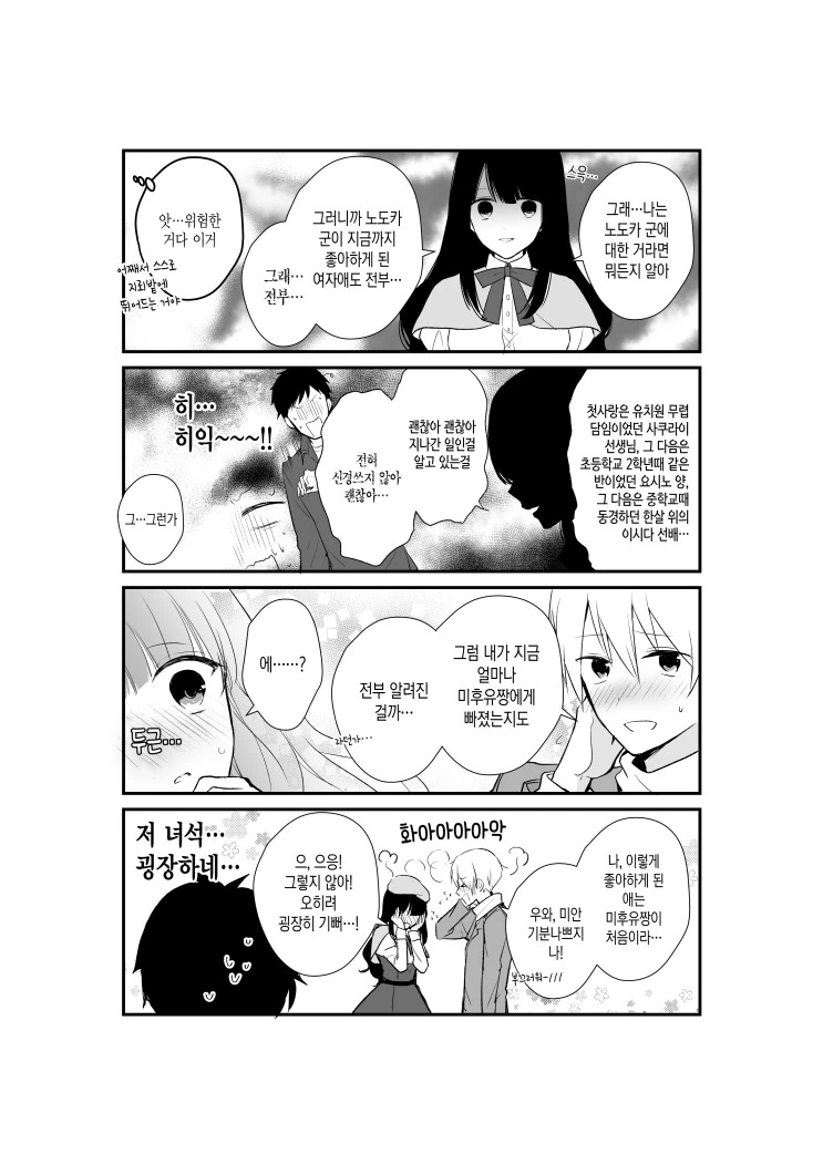 manga_175761_003_141a5d712173.webp