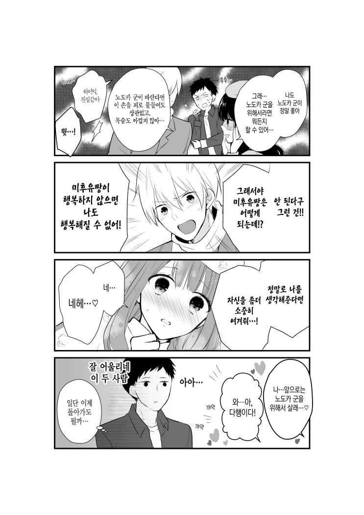 manga_175761_004_40f8115f9044.webp