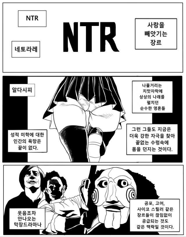순애 좋아하는 사람도 찬성하는 NTR 만화.manwha 이미지 6