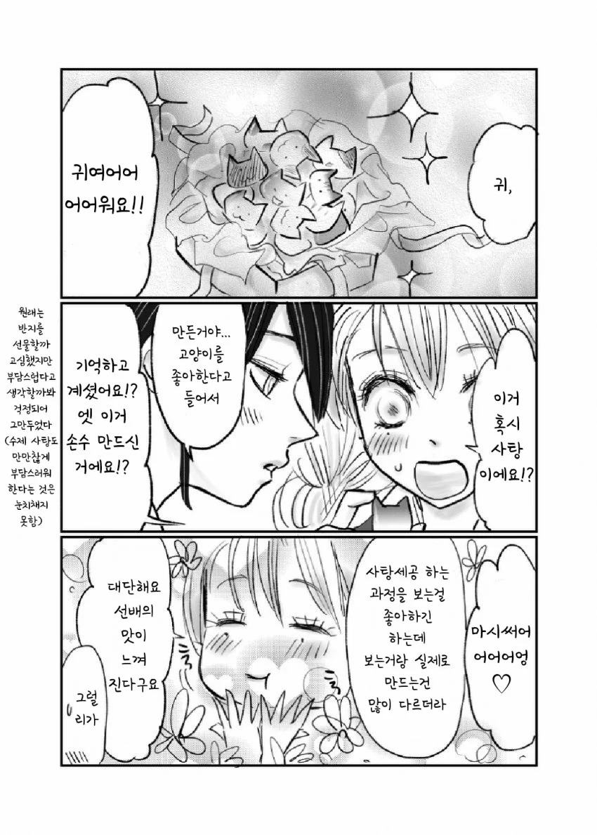 manga_1760572_002_a59cb5db2d51.webp