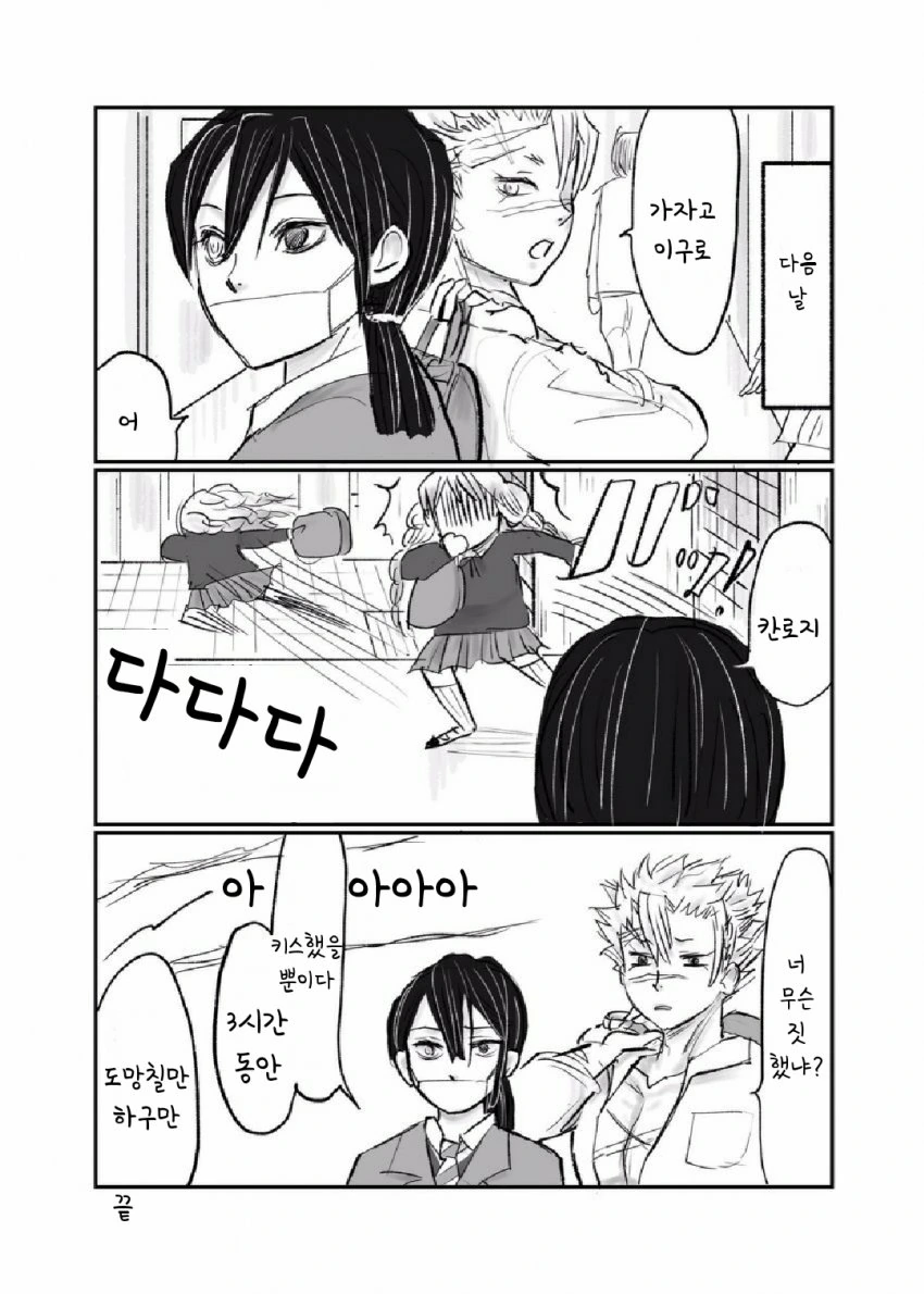 manga_1760572_006_6590ebda2f8a.webp