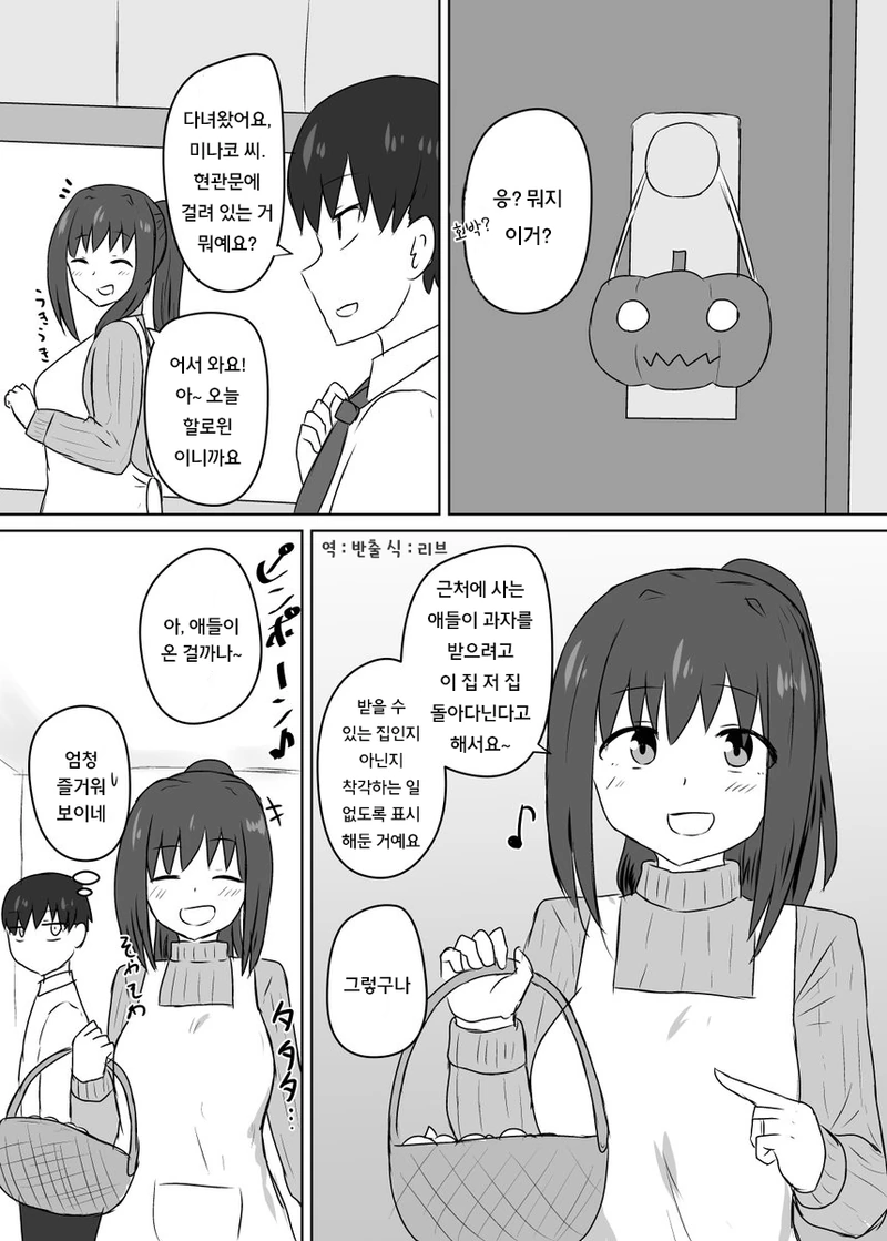 점장이 특별한걸 해주는 걸로 월급을 퉁치려 든다!!.manhwa 이미지 9