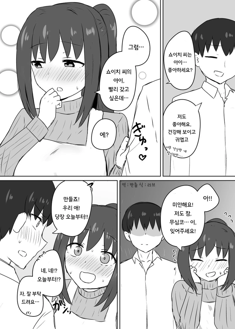 manga_176502_003_0be7c7e45932.webp