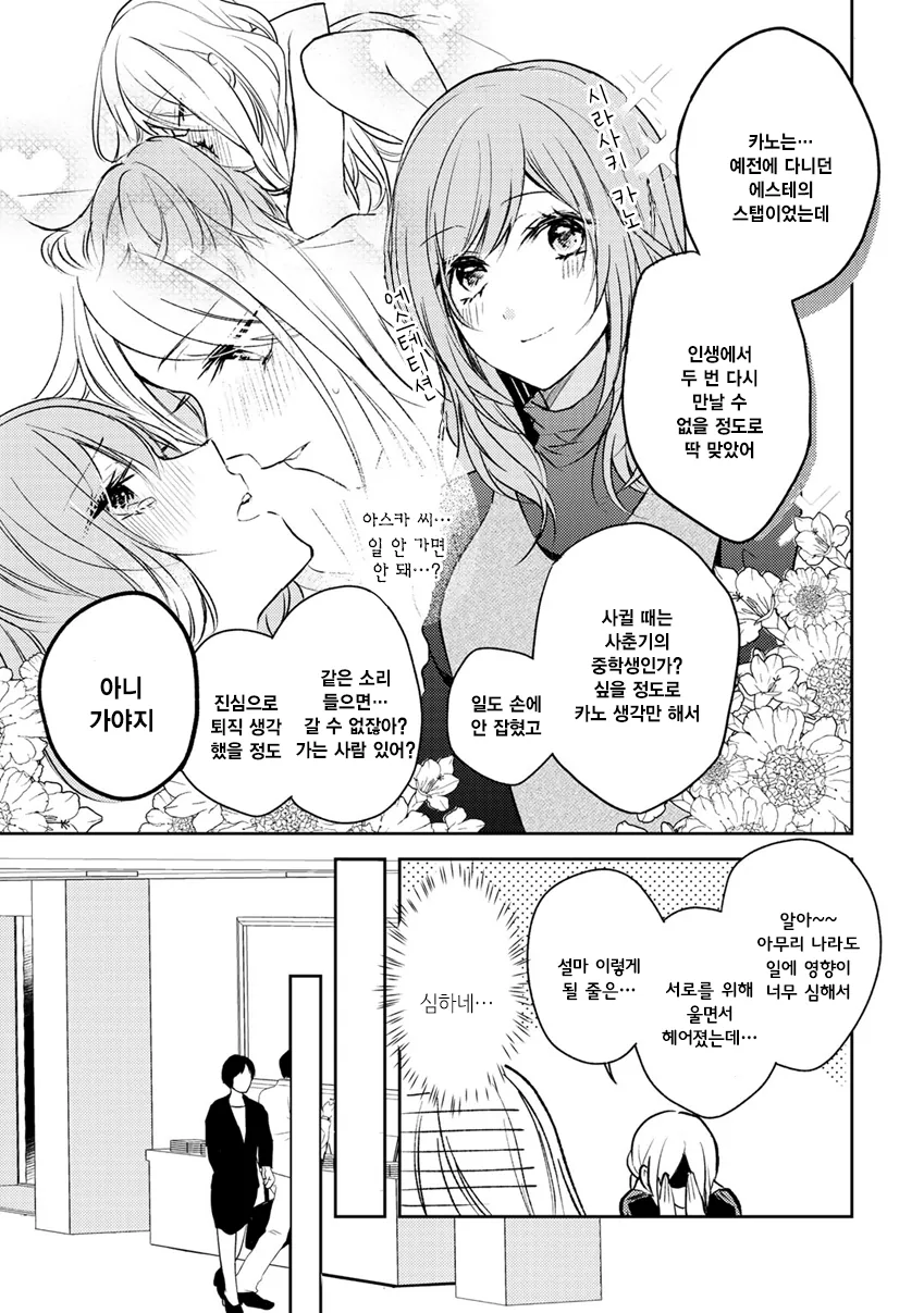 manga_1768768_003_9eadca203726.webp