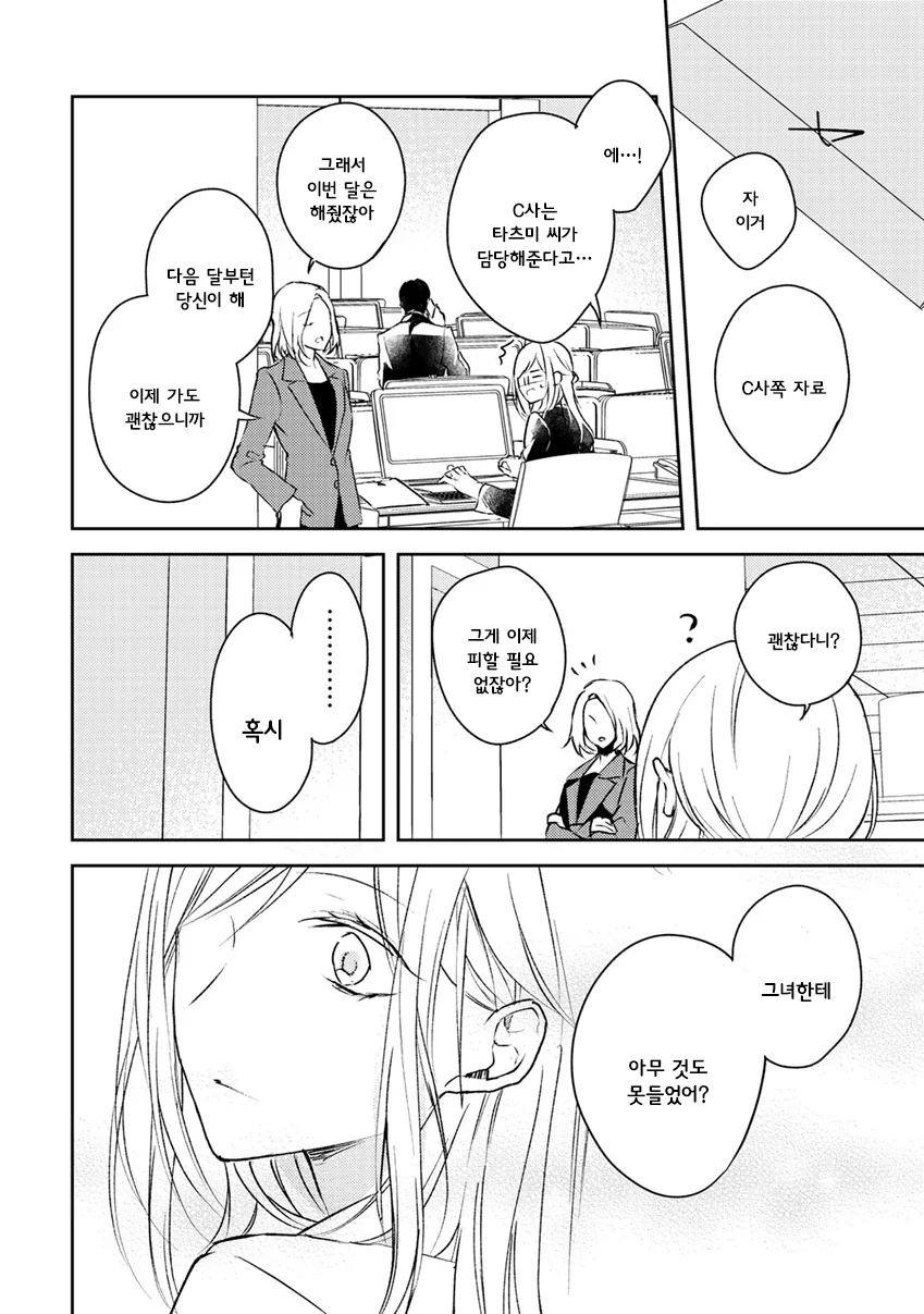 manga_1768768_004_200d75cde832.webp