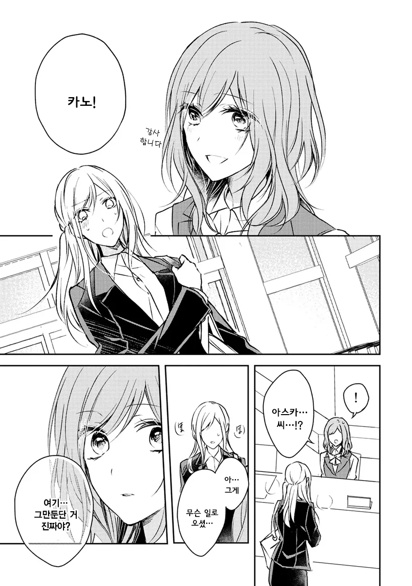 manga_1768768_005_4952fbfcfe00.webp