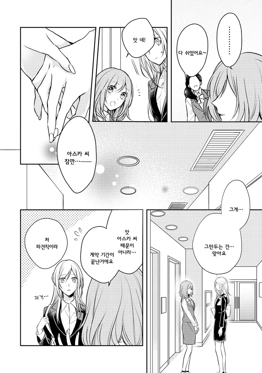 manga_1768768_006_ff87b5d37b92.webp