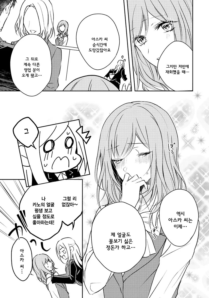 manga_1768768_007_2191448193ae.webp