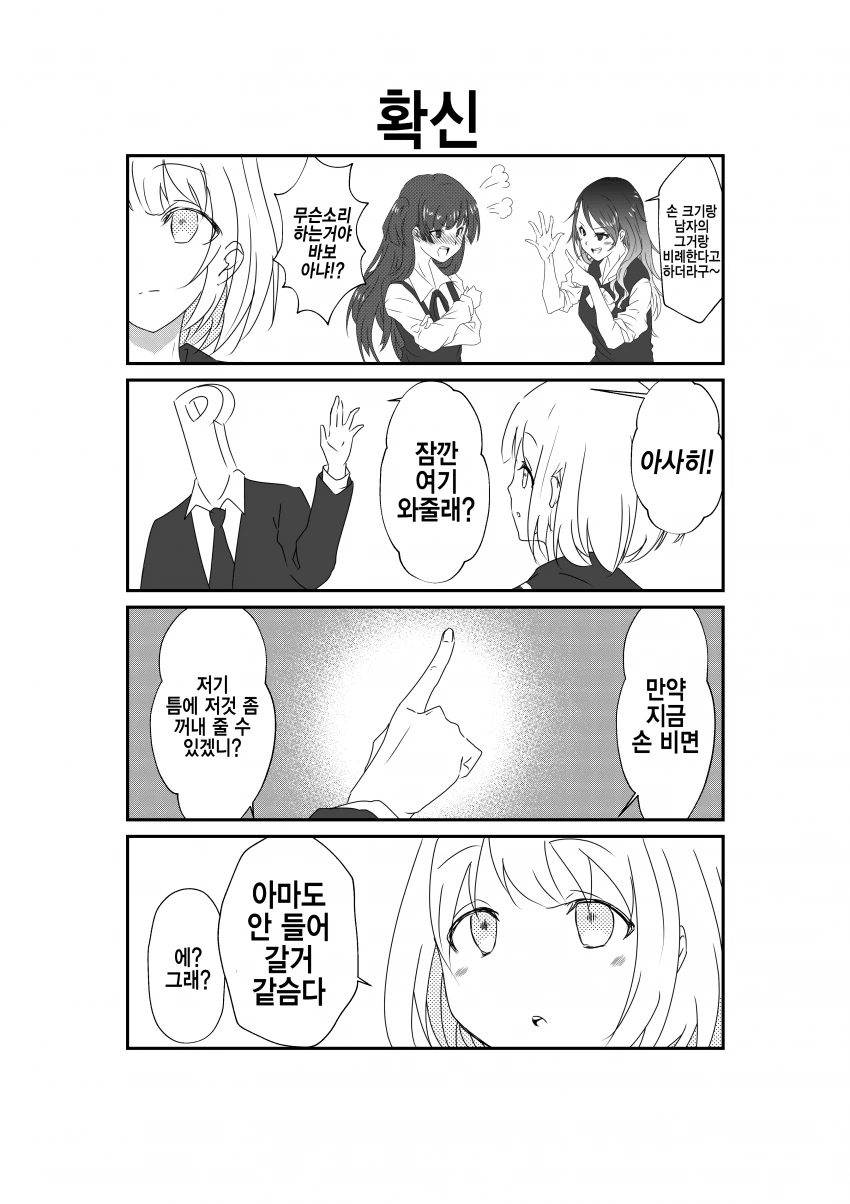 근육질 여전사가 ㅈㅈ 데리고 다니는 만화.MANHWA 이미지 22