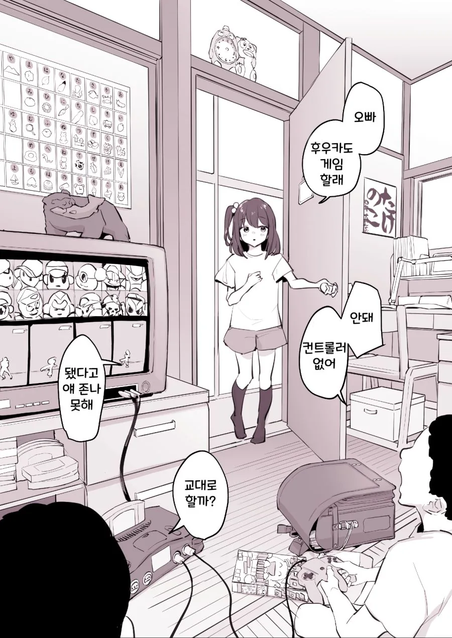 버터 만드는 여동생.manhwa 이미지 3