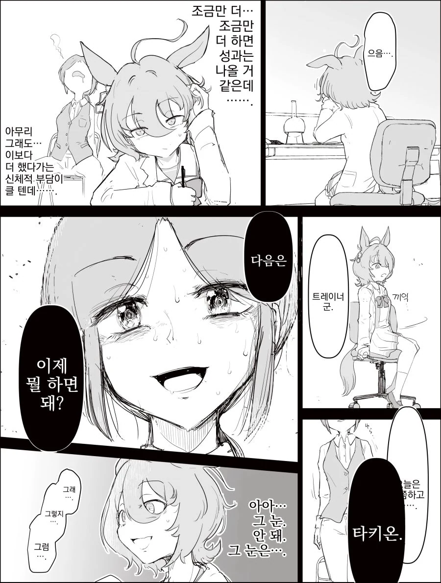 [말딸] 다야는 스시 장인이에용 이미지 11