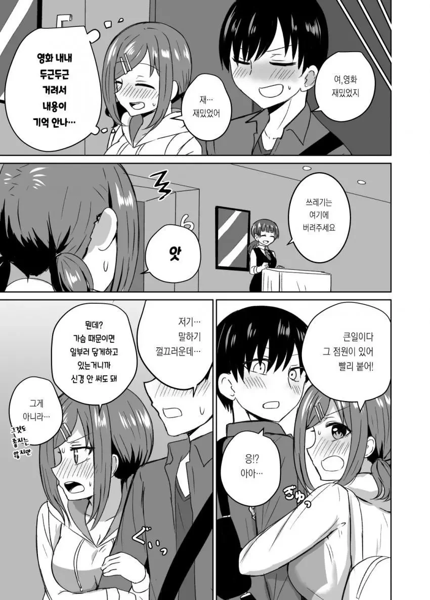 manga_1772019_003_2055994b9576.webp