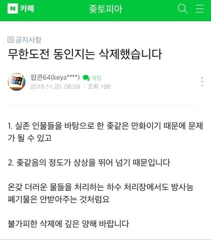 전체 668 페이지 | ToonPop 이미지 9